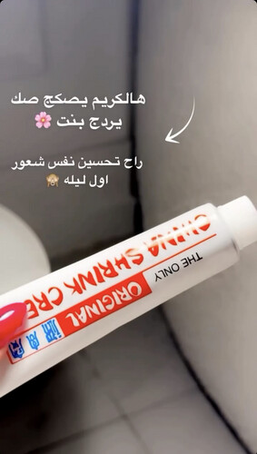 كريم التضييق النسائي