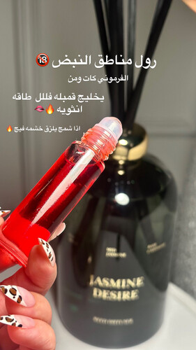 رول كات ومن الفرموني