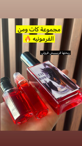 مجموعة كات ومن فرمون