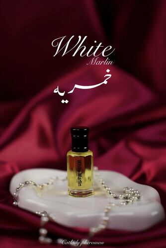 خمرية وايت مارلين