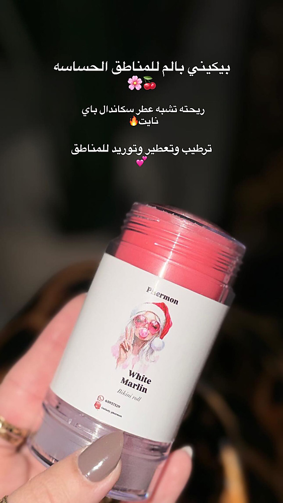 Bikini balm