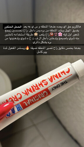 كريم التضييق النسائي