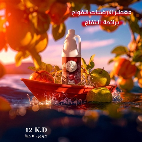 معطر روابي الأحمر-12 حبة