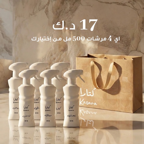 اختر أي 4 مرشات من مجموعتنا (7 أنواع) واستمتع بتجربة عطرية متنوعة تناسب كل ذوق