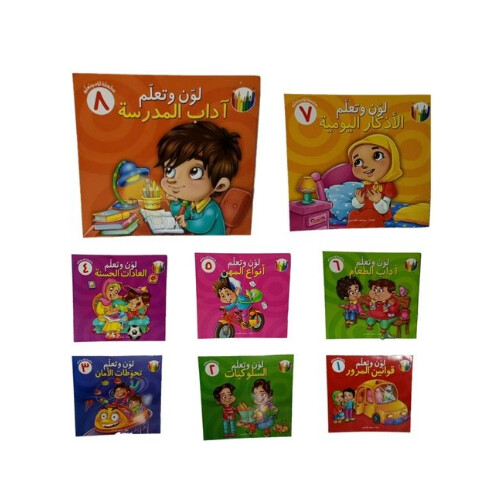 Small Children’s Book Color and Learn