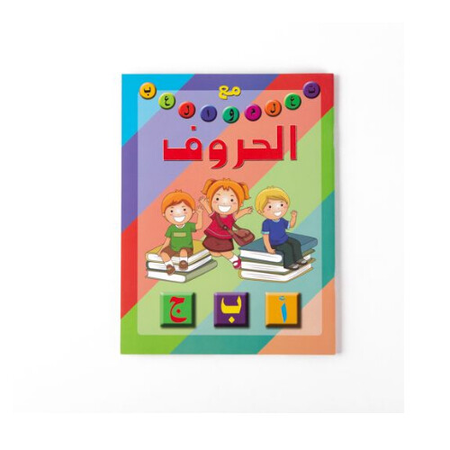 Arabic Letters Educational Book