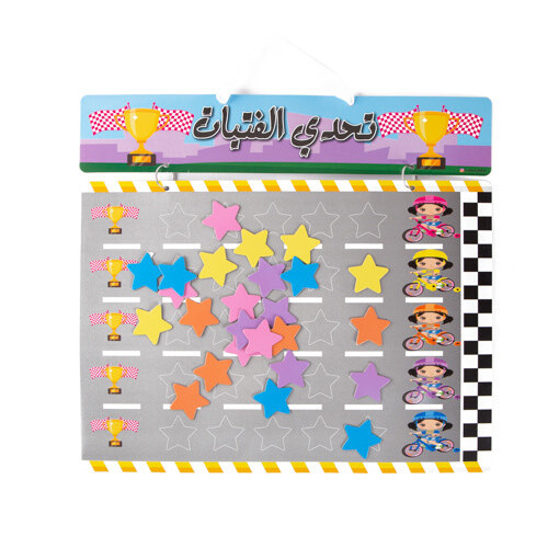 لوحة تحفيزية للبنات ( تحدي الفتيات )