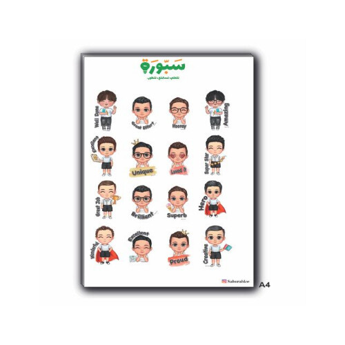 ملصقات تشجيعية انجليزية للأولاد - 1