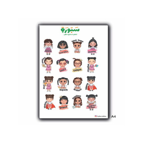 ملصقات تشجيعية انجليزية للبنات - 1