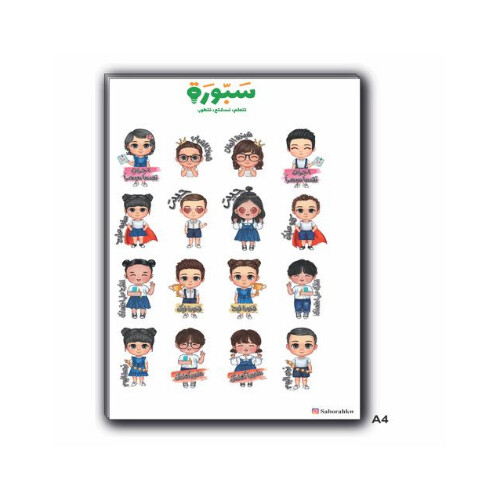 Kindergarten motivational stickers