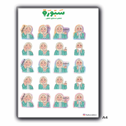 Motivational stickers for girls - 2