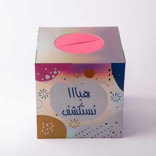 صندوق المفاجآت قياس ٢٤/٢٤ (نموذج ١)