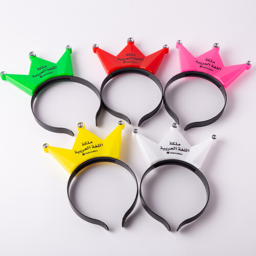 تاج التحفيز المضئ ( ملكة اللغة العربية )