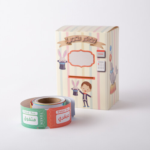 علبة  تذاكر التحفيز - أولاد