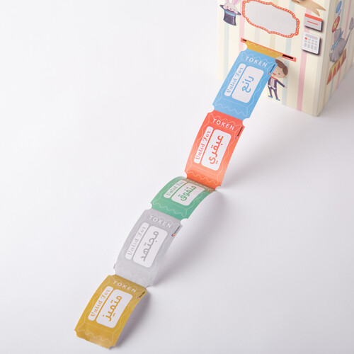 علبة  تذاكر التحفيز - أولاد