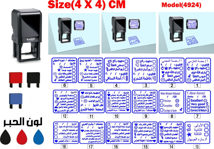 ختم رقم 4924 مقاس (4*4)سم - مربع