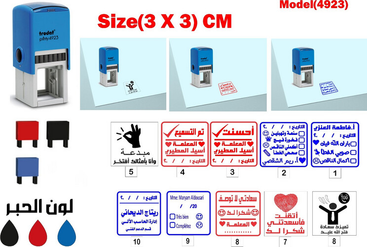 ختم رقم 4923 مقاس (3*3)سم - مربع