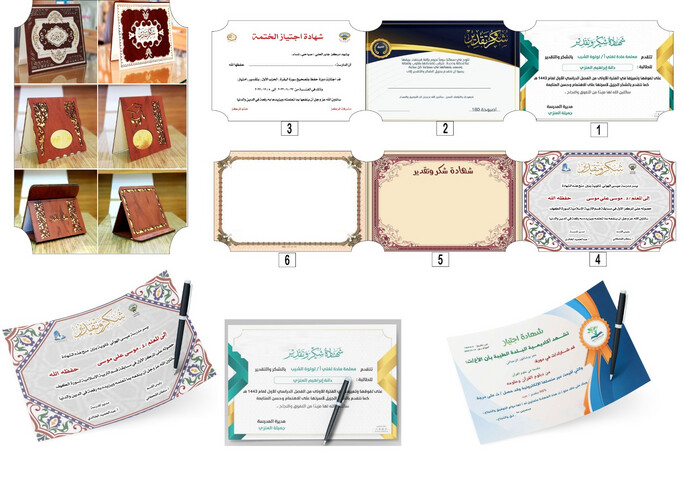 شهادة تقدير مع غلاف خشب