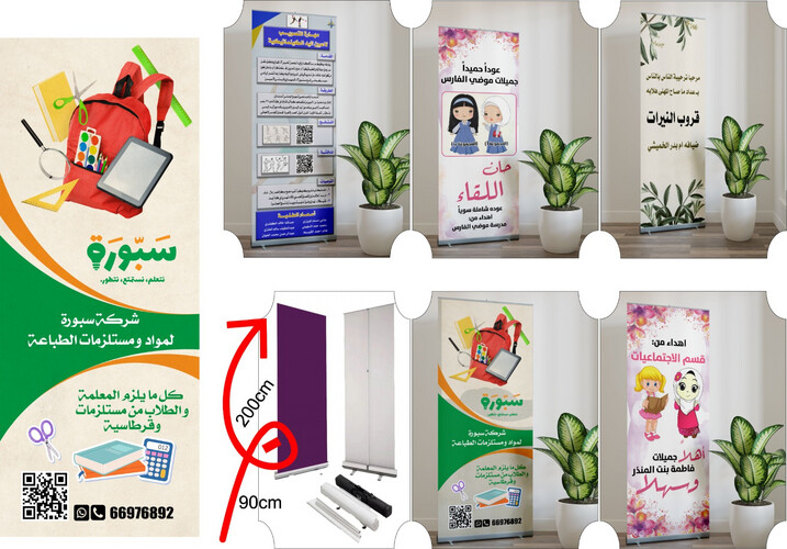 طباعة رول اب مع ماكينة ارتفاع 2 متر - عرض 90 سم