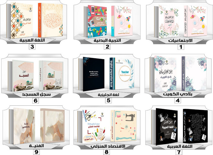 سجل تحضير للمعلمات