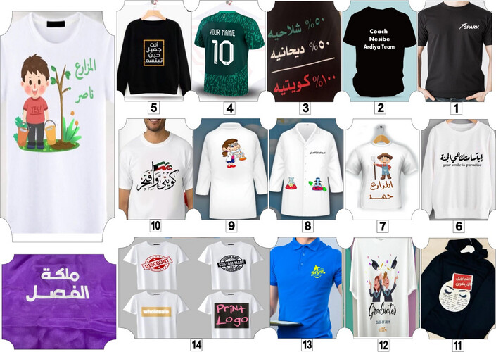 الطباعة على الملابس والاقمشة