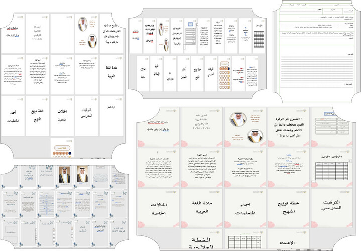 مقدمه السجل