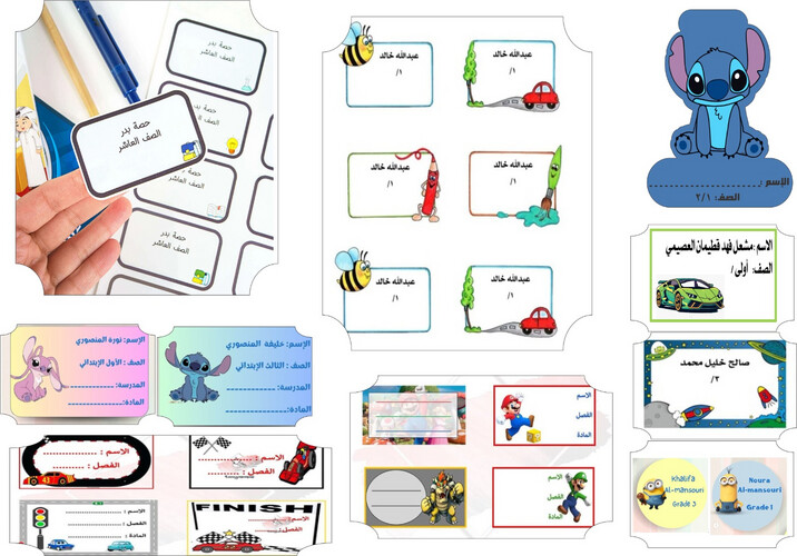 طوابع مدرسيه 12 حبه