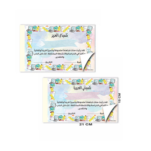 Arabic Certificate of Appreciation Book