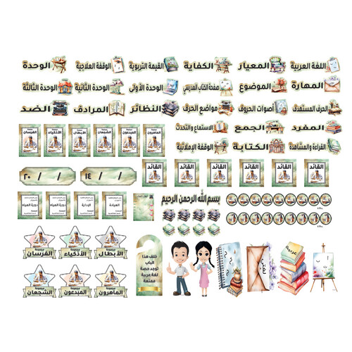 لغة عربية أولاد (جديد)