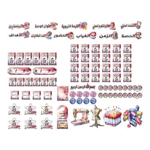 الاقتصاد المنزلي نموذج 1 (جديد)