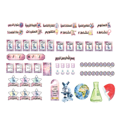 العلوم بنات ( جديد)