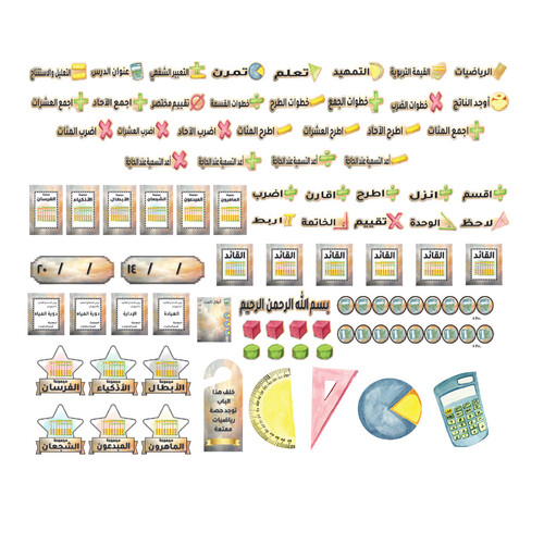رياضيات أولاد ( جديد )