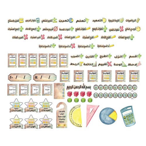 رياضيات بنات ( جديد)