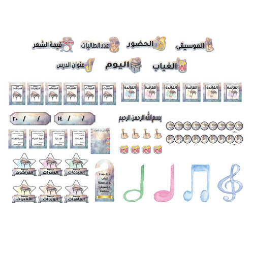 الموسيقى بنات (جديد)