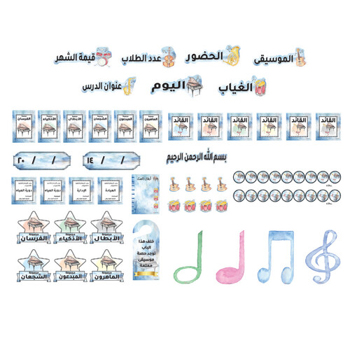 الموسيقى أولاد ( جديد)
