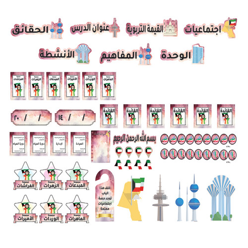 إجتماعيات بنات(جديد)