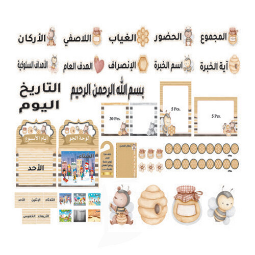 رياض أطفال نموذج ( 3 )