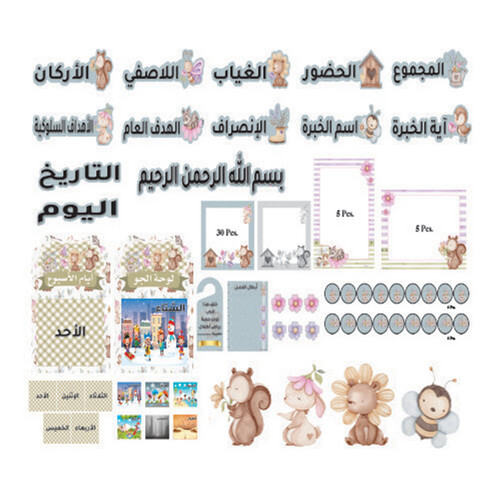 رياض أطفال نموذج ( 1)