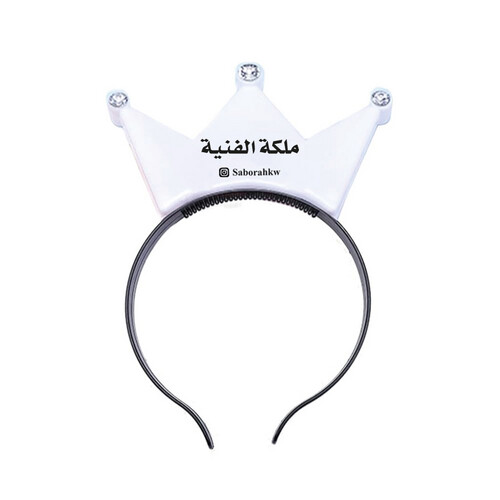 تاج التحفيز المضئ ( ملكة الفنية )