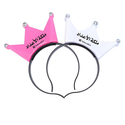 تاج التحفيز المضئ ( ملكة الاعداد )