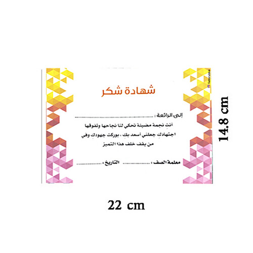دفتر شهادة شكر بنات للمعلمة