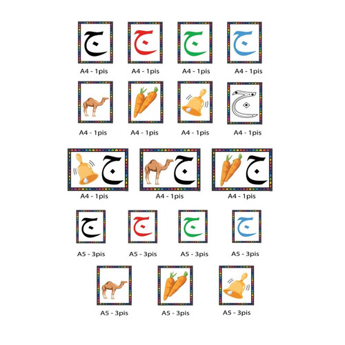 حروف لغتي ( حرف ج ) المستوى الأول
