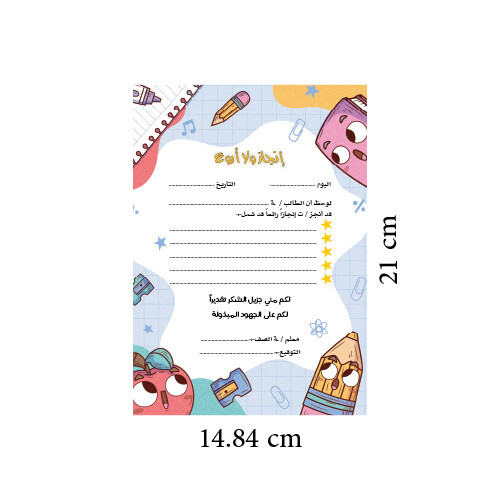 كوبونات انجاز و لا اروع عربي