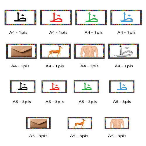 حروف لغتي ( حرف ظ ) المستوى الأول