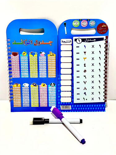 دفتر سلك تعليم جدول الضرب عربي (صغير)