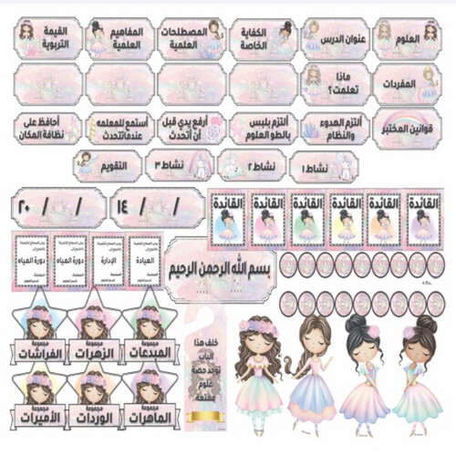 العلوم بنات 2