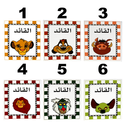 بطاقات القائد  - اولاد