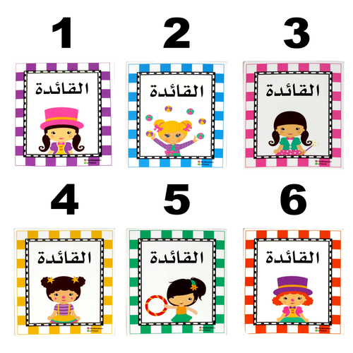 بطافات القائدة - بنات