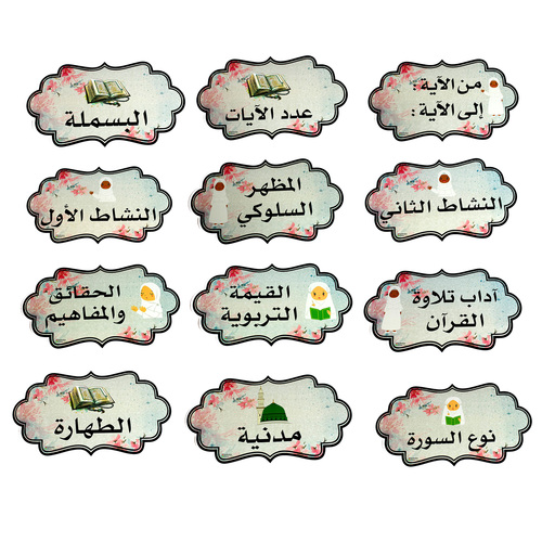 بطاقات سبورة اسلامية _بنات
