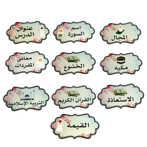 بطاقات سبورة اسلامية _بنات